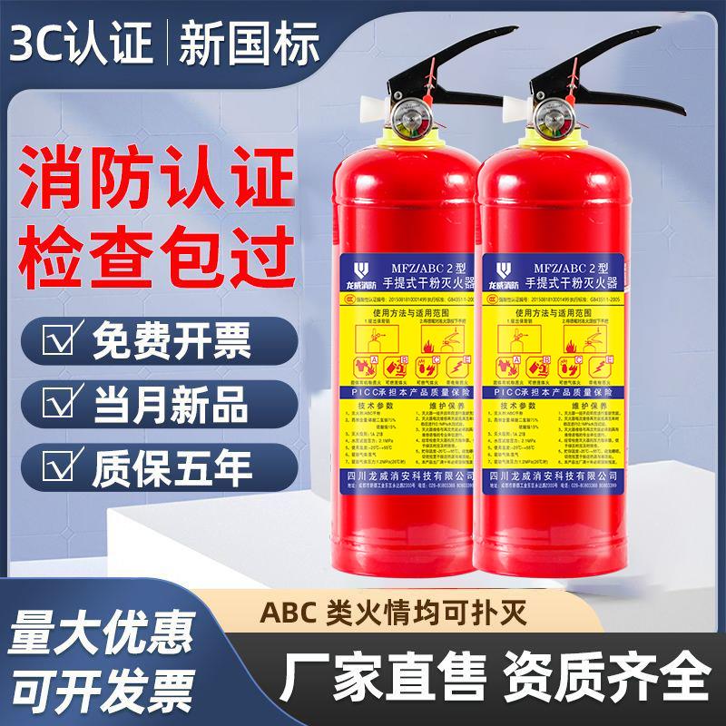 手提式干粉灭火器4kg商铺工厂家用车载12358公斤国标消防筒箱套装