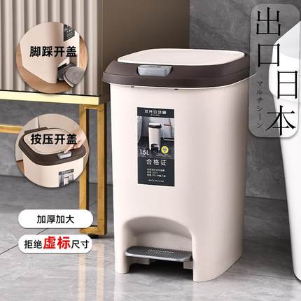 网红家用垃圾桶按压脚踏式带盖厨房卫生间客厅卧室大容量纸篓收纳