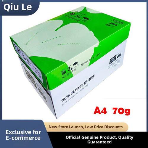 思乐A4打印纸全盒10包覆印纸A4白纸70g整盒10包5000张学习办公用