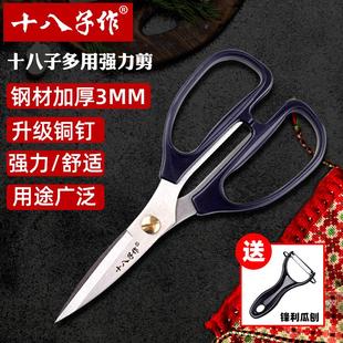 剪刀厨房不锈钢手工剪布剪纸多功能工业小剪线头小家用强力鸡骨剪