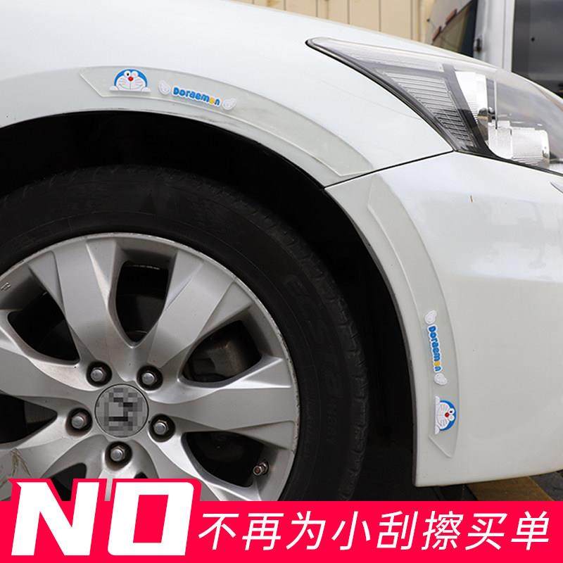 汽车轮眉防刮装饰条 轮廓防擦 刮痕贴 前后保险杠防撞条 改装通用