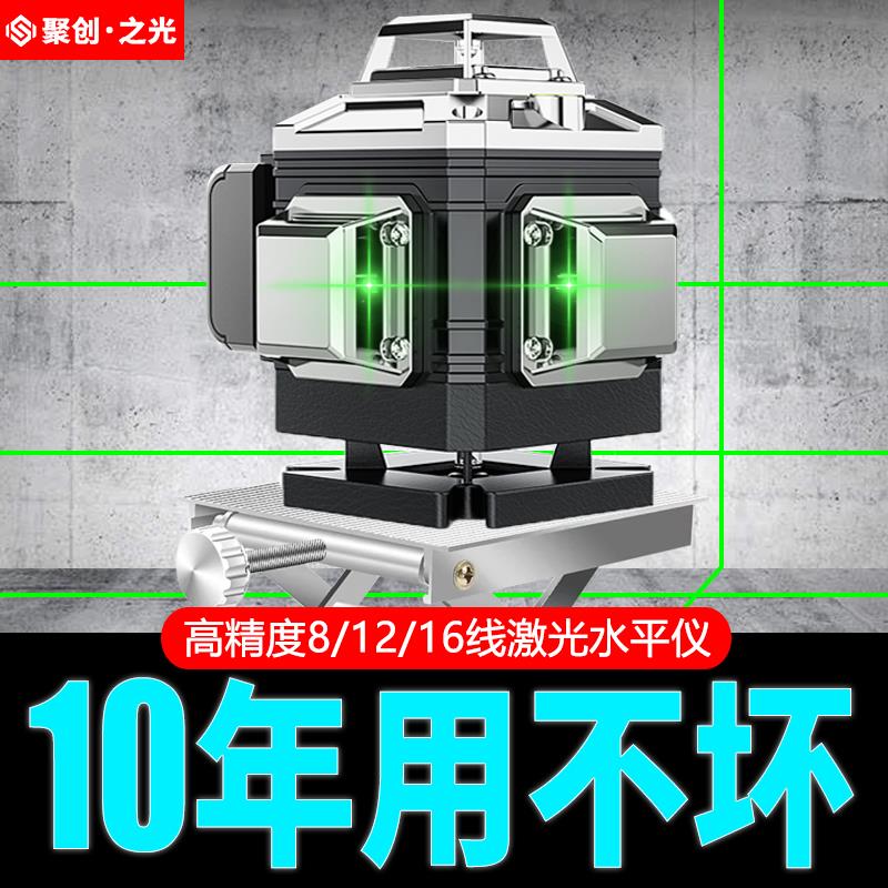 高精度强光12线雷射水平仪绿光16线贴墙贴地投线仪巨无霸超长待机