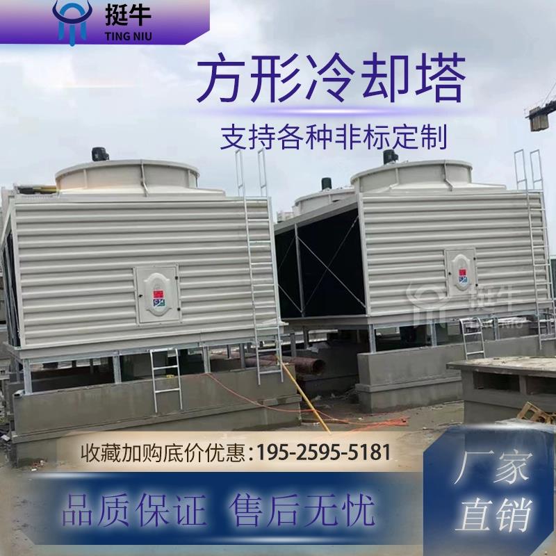 横流开式方形冷却塔工业循环水300吨200立方横流玻璃钢方型冷水塔