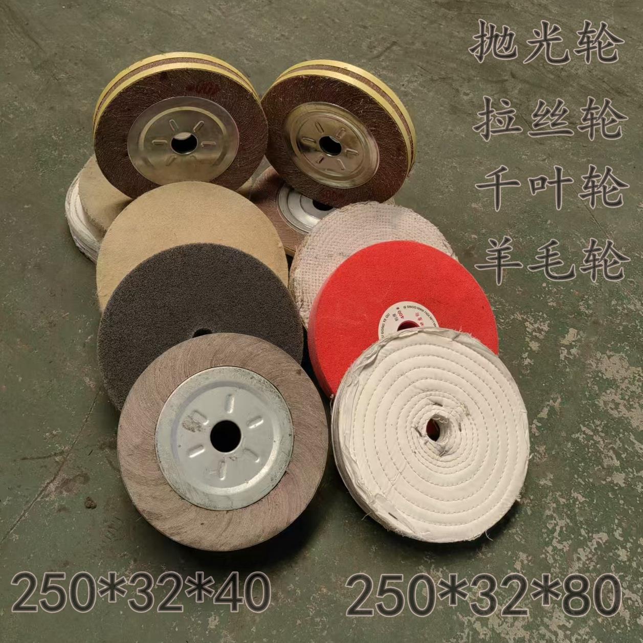 任邦圆管抛光机尼龙轮拉丝抛光轮纱布千叶轮羊毛轮橡胶导轮