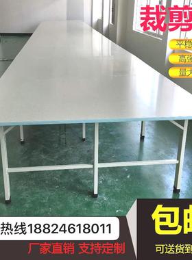 服装裁床台制衣厂裁布裁缝桌拉布台板案板检验桌子双层裁剪台组合