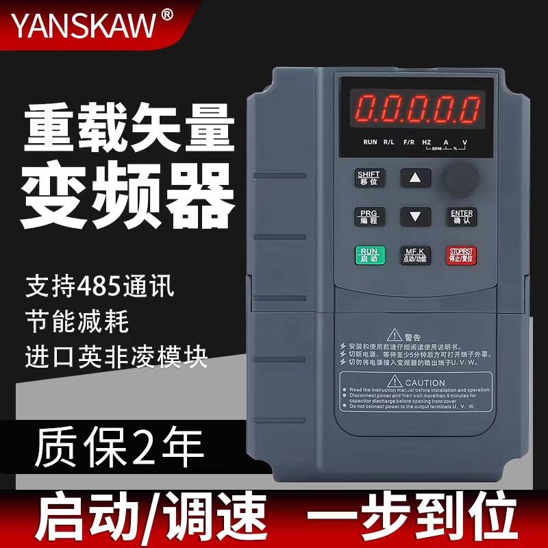 安川变频器三相380V2.2/5.5kw7.5/11KW/15/30/45/55/75千瓦调速器