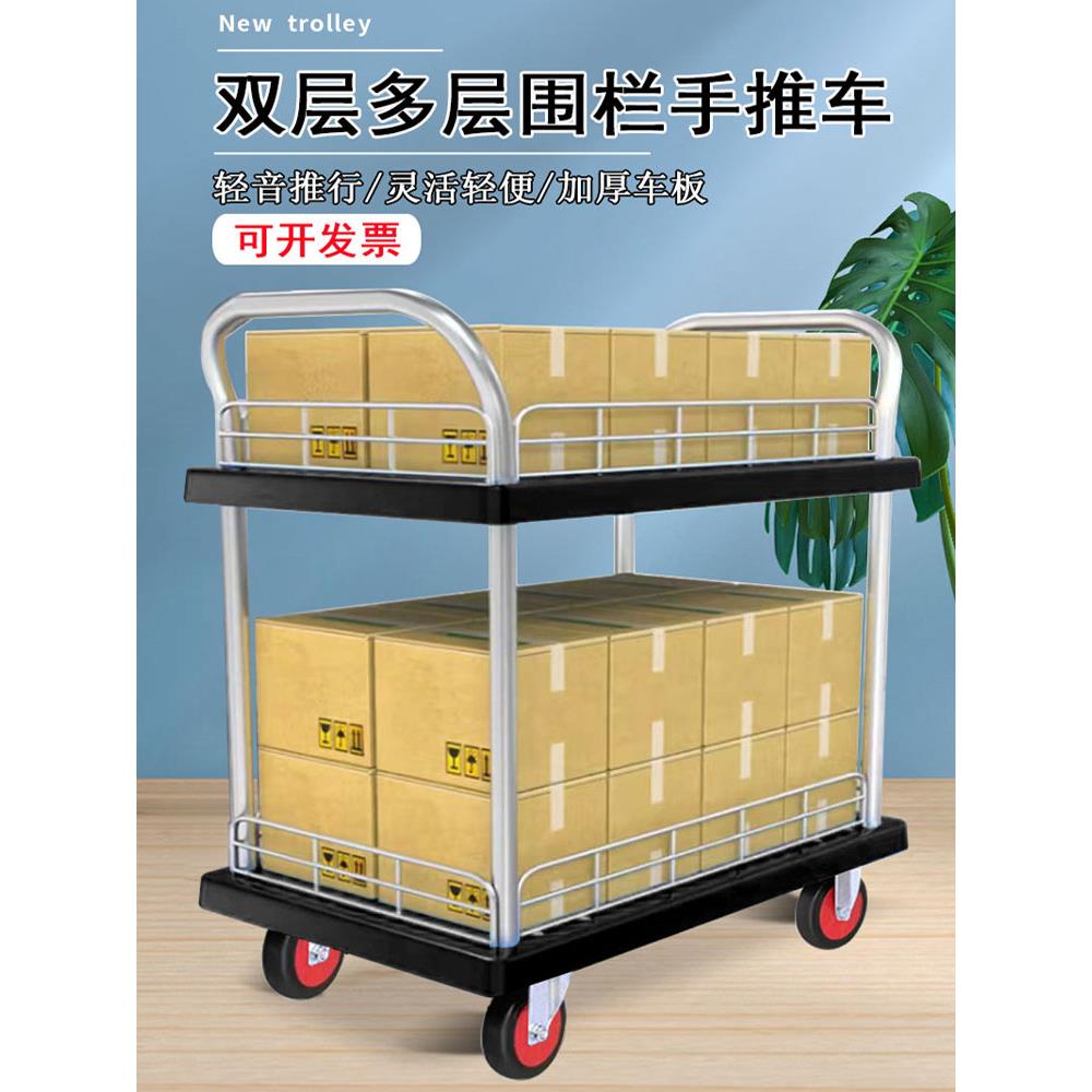 两层三层平板车黑色双层围栏手推车工具车拉货推车医院车间摆摊用