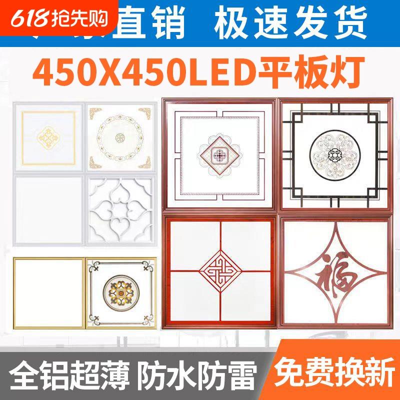 集成吊顶灯led平板灯450X450铝扣板客厅LED45X45餐厅超薄极简智能