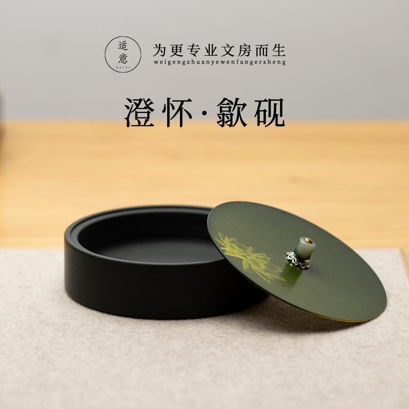 适意澄怀砚台歙砚书法专用黄铜盖带盖初学者毛笔磨墨墨汁罗纹砚保