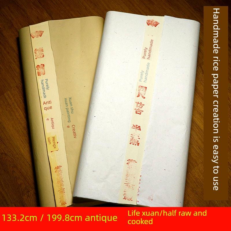 四尺彷古宣纸生宣半生半熟宣纸六尺豆腐宣八尺加厚书法创作作品纸