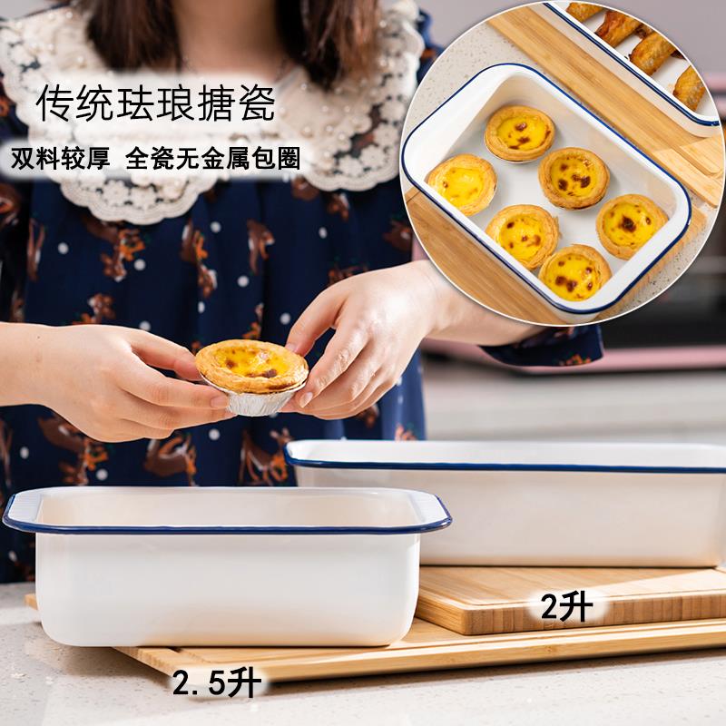 肥龙珐琅外销搪瓷蓝边长方烤盘家用芝士烘焙蛋糕面包饼干模具医用
