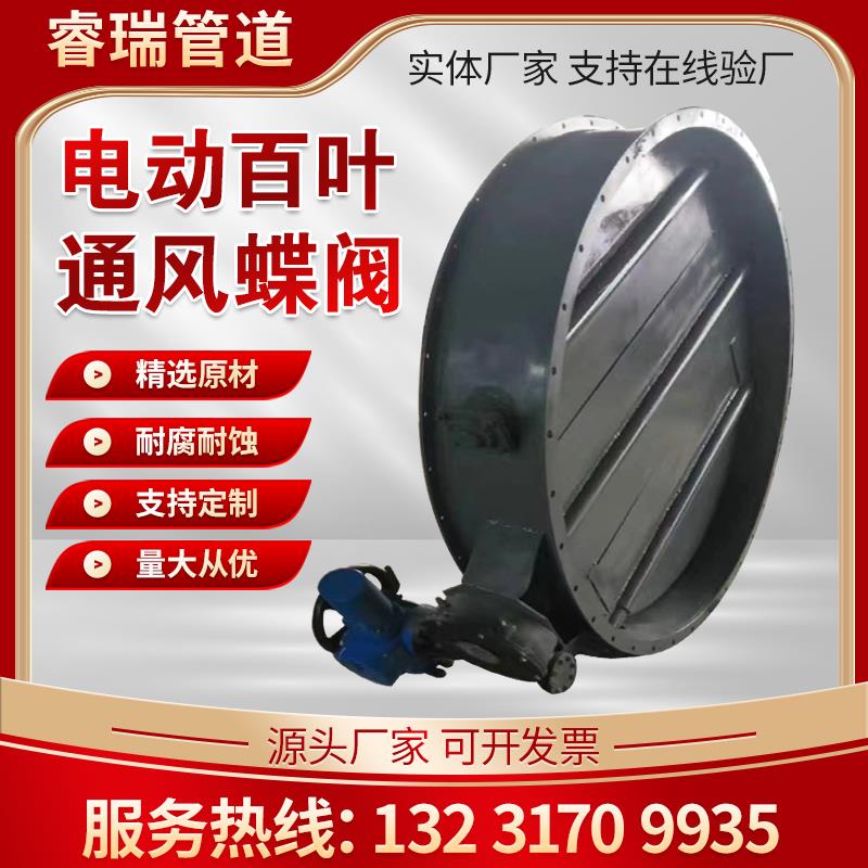 电动百叶通风蝶阀手动涡轮不锈钢耐高温气动冷风法兰除尘管道风阀