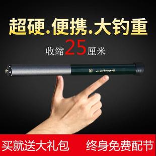 珍迷你碳素钓鱼竿溪流竿超轻超硬便携28调19调手竿 垂月人超短节袖