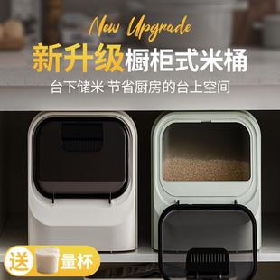 米桶家用防虫防潮密封箱厨房大米面粉储存容器米缸罐食品级收纳盒