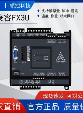 顺丰包邮领控PLC兼容三GT3U菱控制器脉冲模拟量温度CAN乙太网通讯