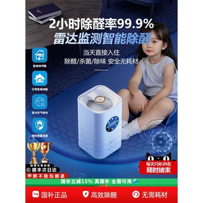 飞立蓝氧除醛仪新房除甲醛空气净化器家用除烟味桌面小型净化机