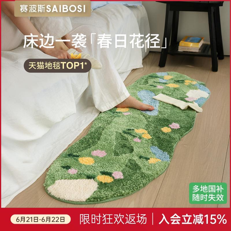 赛波斯异形床边毯长条绿色柔软防滑高级感卧室飘窗衣帽间客厅地毯