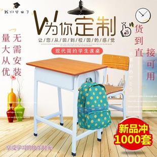 课桌椅中小学生书桌学校幼儿园补习辅导培训托管班桌椅子厂家直销