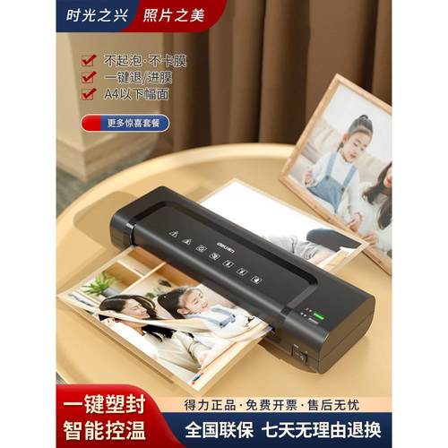 熟食塑料封口机14375家用小型照片贴膜机照片贴膜机A4文件贴膜封