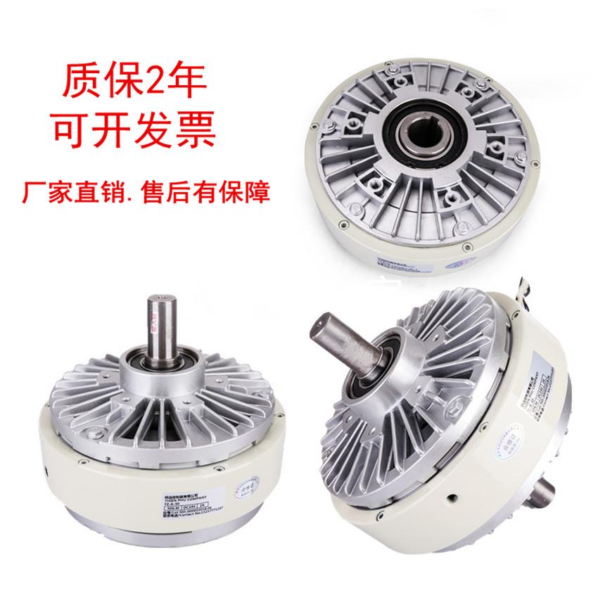 24V磁粉制动器离合器张力控制器电磁粉末刹车孔单轴双轴空心中空