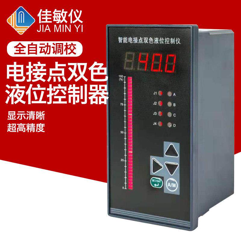 智能电接点液位显示控制仪锅炉专用汽包双色水位计液位计控制仪表