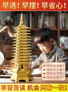 2025精工全铜文昌学生塔13楼文昌笔文峰塔装饰品9楼