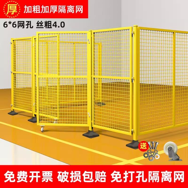 车间隔离网免打孔加厚加粗6*6仓库隔离网带底座隔离护栏网4.0丝粗