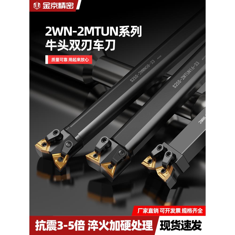 数控牛头刀杆双头车刀杆内孔镗孔镗刀车床加工 S32R-MW08 机架刀