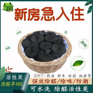修备长炭竹炭包除湿去味除甲醛散装 活性炭碳包新房装 木炭家用室内
