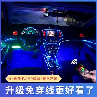 无线声控节奏高级车用冷光线气氛灯 免穿线汽车载氛围灯车内饰改装