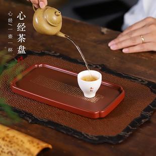 茶道配件心经 宜兴紫砂壶承干泡盘手工家用壶托杯垫功夫小茶盘中式