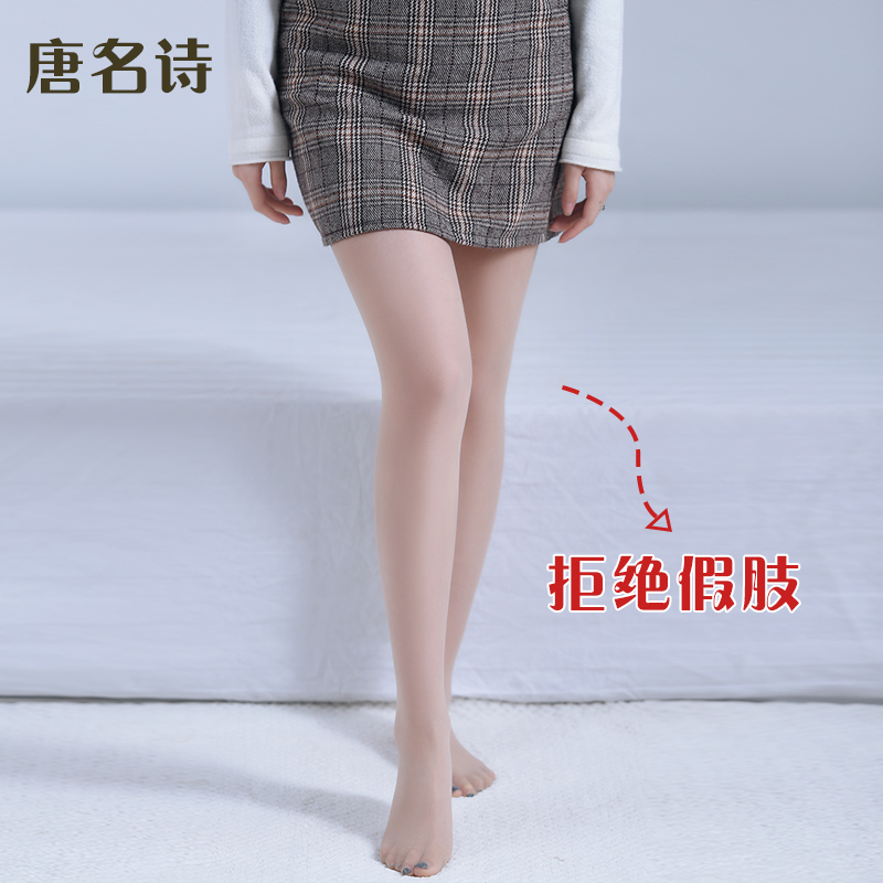 丝袜黑色超薄全透明大码春夏季