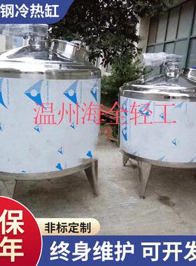 蒸汽可乐机加热电加热不锈钢冷热缸老化搅拌糖锅一件装