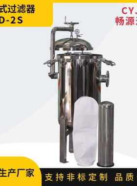 不锈钢4袋式过滤器大流量工业化工水处理污水饮料石墨油脂养殖场