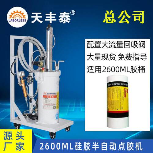 天丰泰2600ML硅胶硅酮胶手持式半自动点胶机大流量定时精密打胶机