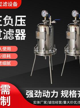 非标制不锈钢正负压过滤器筒式加压过滤正压负压过滤器定制