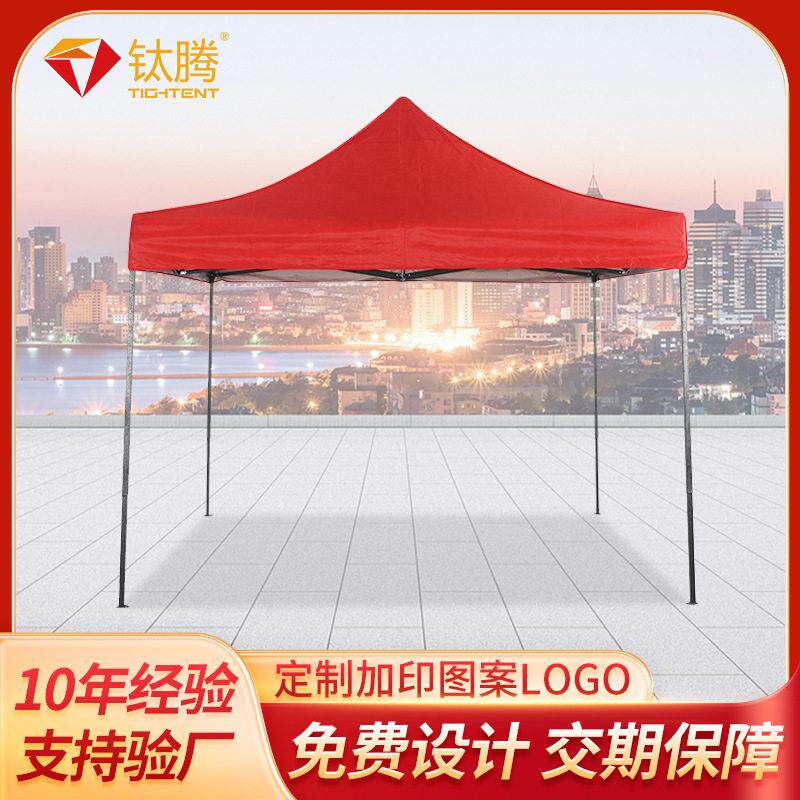 T1S-户外广告帐篷3*3米四角防疫帐篷展览折叠市集摆摊帐篷