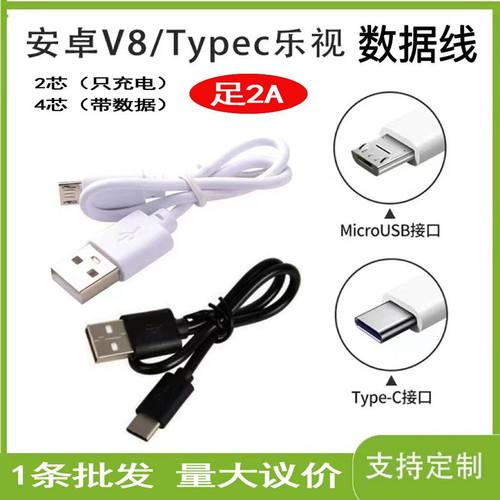 2A短款0.25米0.5米USB充电数据线