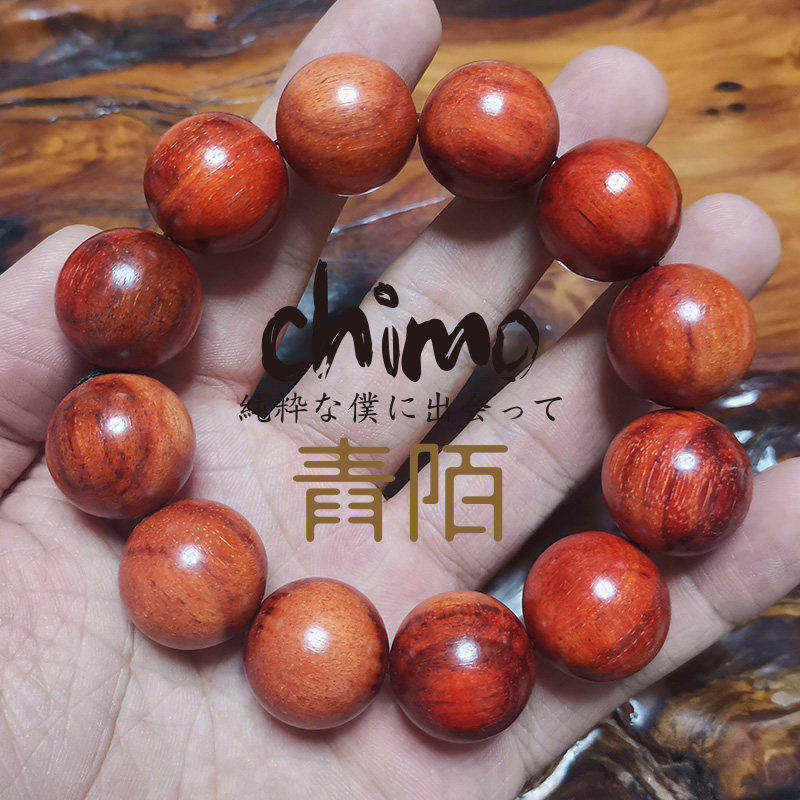 青陌 苏木 苏枋木佛珠手串男女文玩手珠念珠手链无蜡冷门手工老料