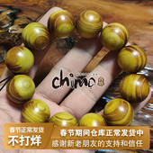 炎黄神龙木 青陌 黄龙木 佛珠手串男女文玩手工不打蜡老料无添加