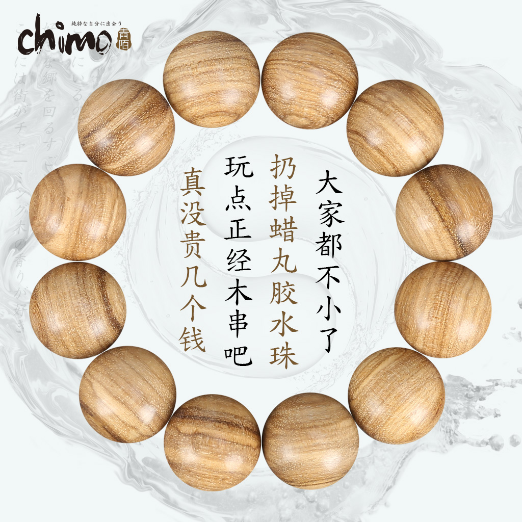 青陌奶香檀手串奶香天然原木香味