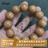 果木佛珠手串男女文玩 青陌 梨木 手工老料念珠手链不打蜡无添加