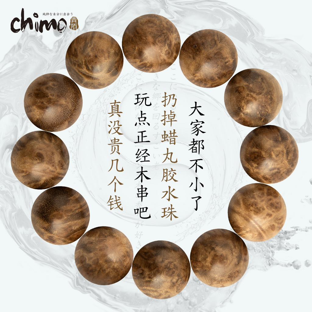 黄金樟闪电纹手链文玩木佛珠