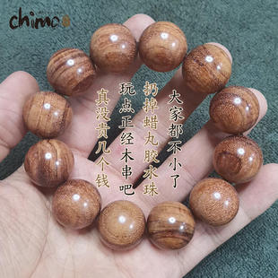 青陌 南美白酸枝 木佛珠手串男女文玩手工老料手珠念珠手链不打蜡