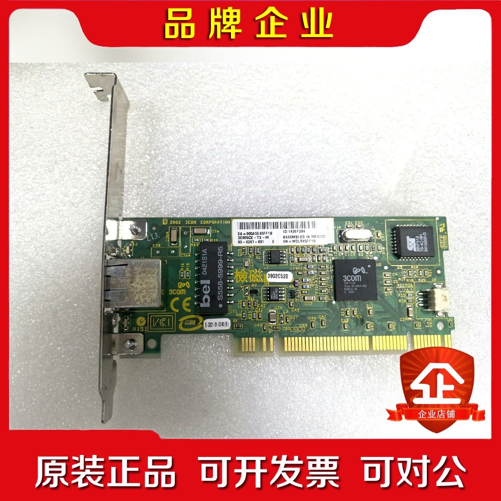 3COM网卡3C905CX-TX-M100Mbps 工控 议价