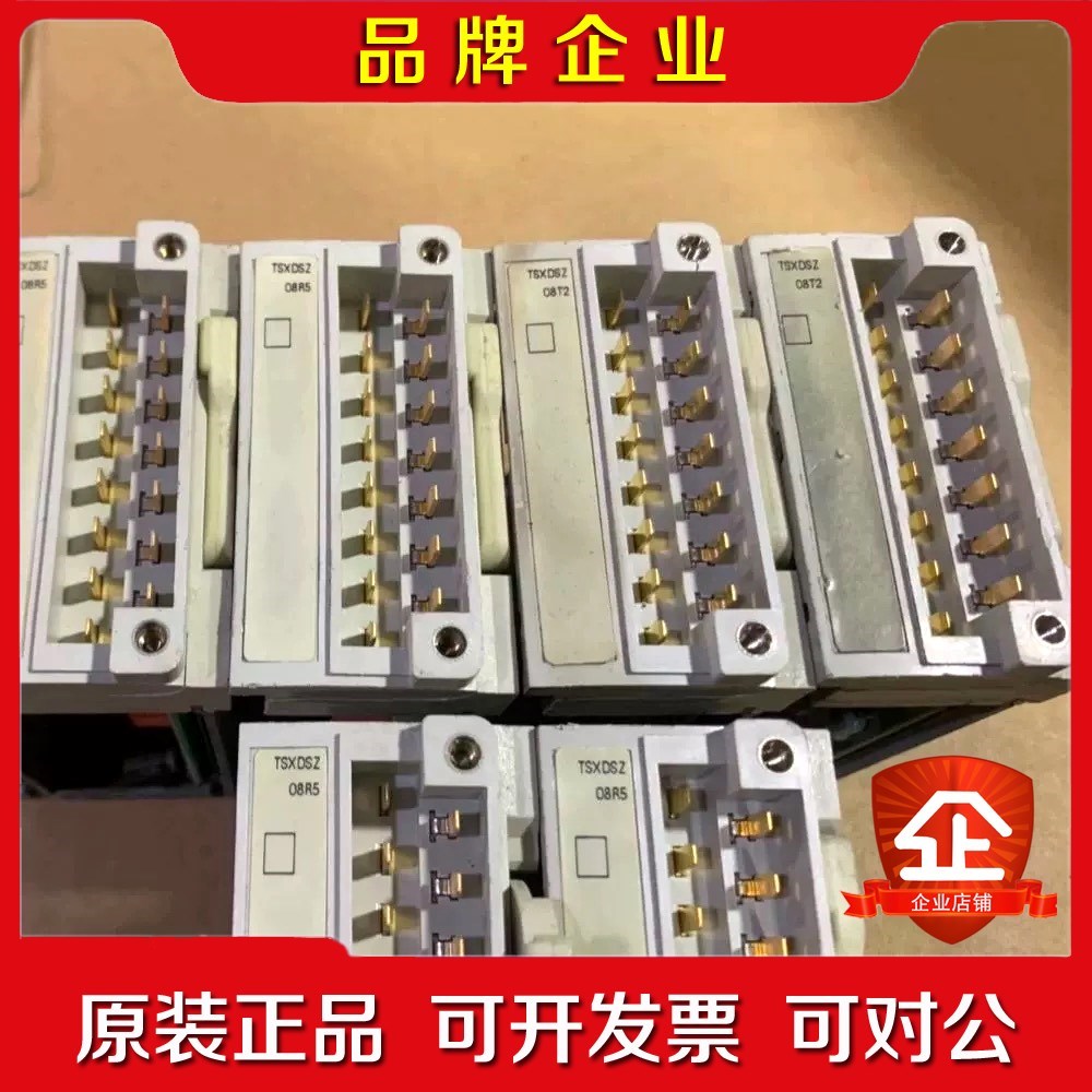 TSXDSZ08T2施耐德T8X Micro模块TSXDSZ 议价 议价
