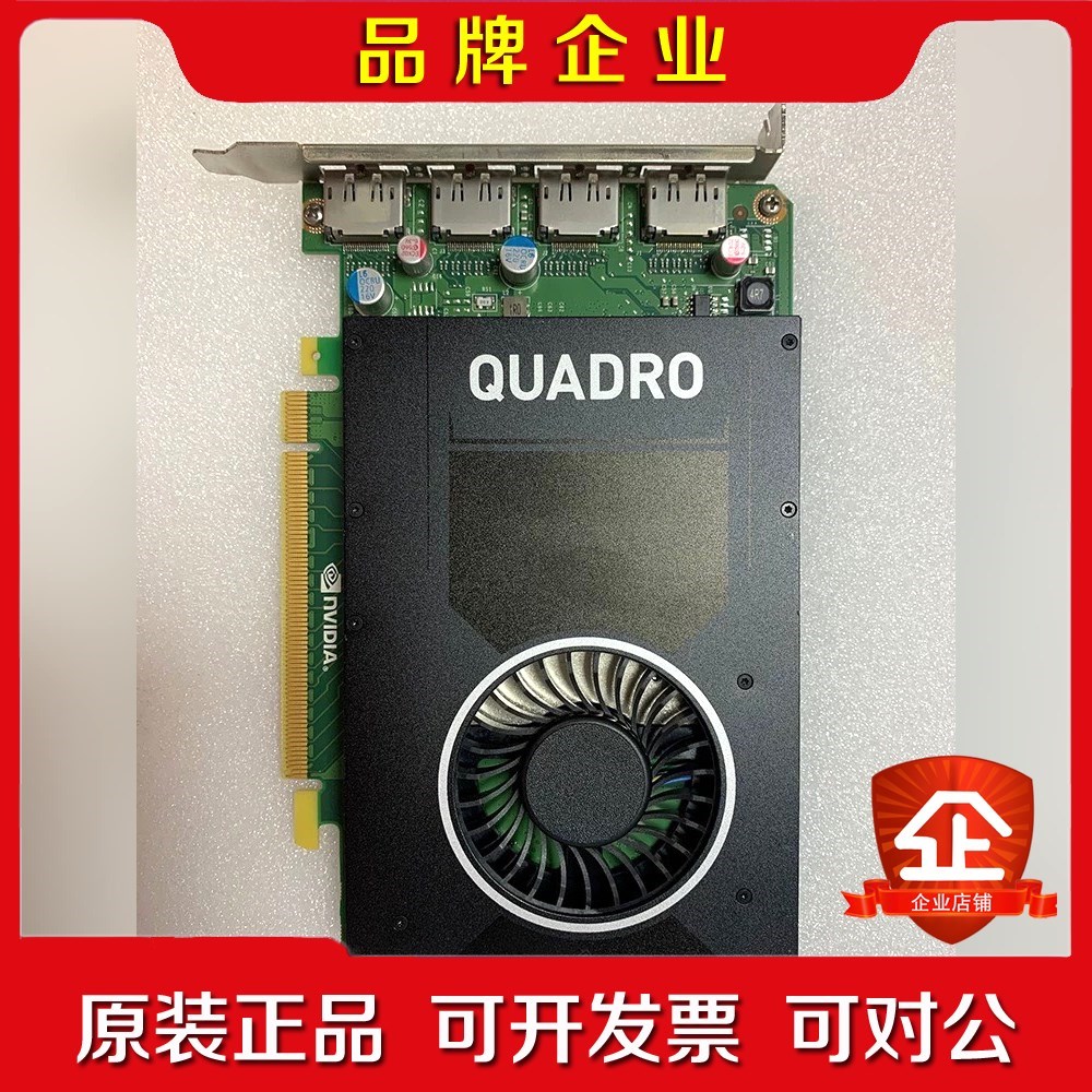 丽台Quadro M2000显卡 4G专业图形多屏3D建模渲 议价 议价