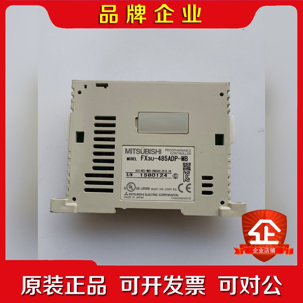FX3U-485ADP-MB 三菱PLC通信模块 RS485 议价