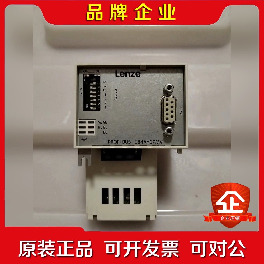 LENZE 伦茨 E84AYCPMV PROFIBUS通讯模 议价