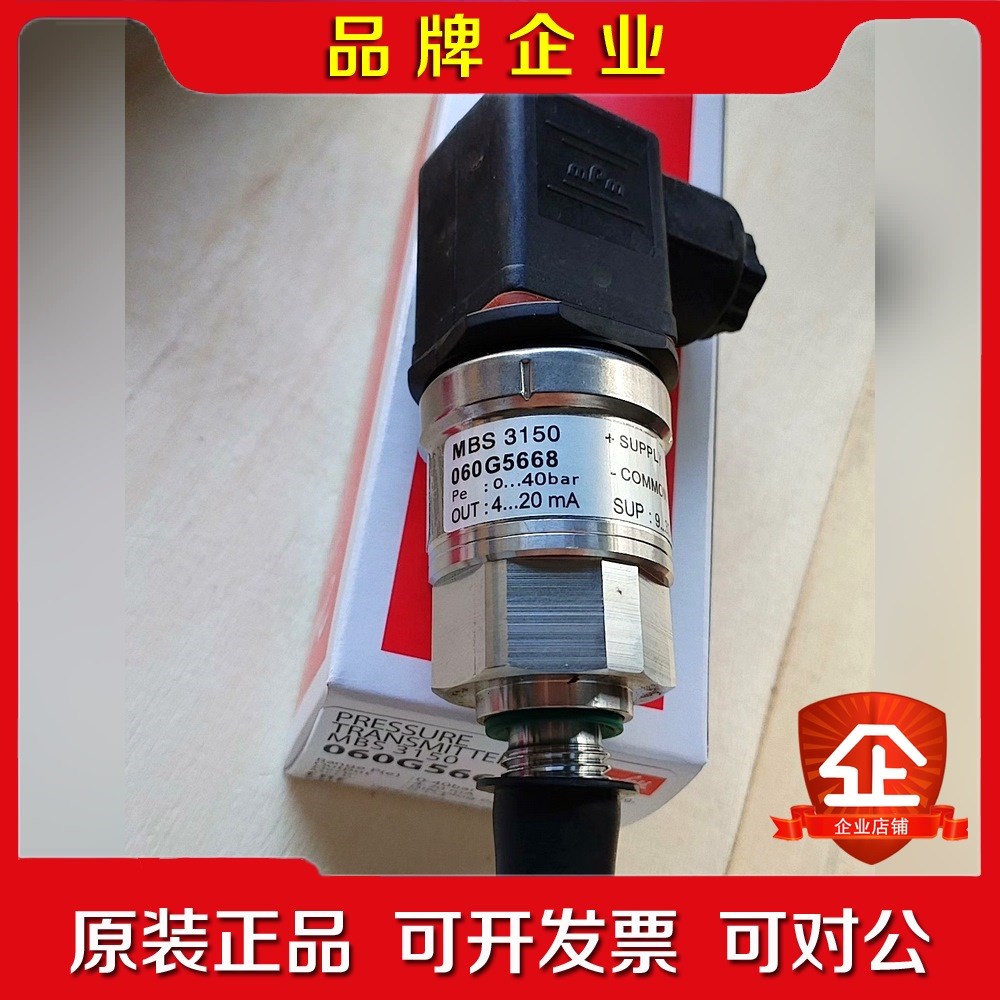 丹佛斯压力传感器060G5668原厂件现货议价 议价